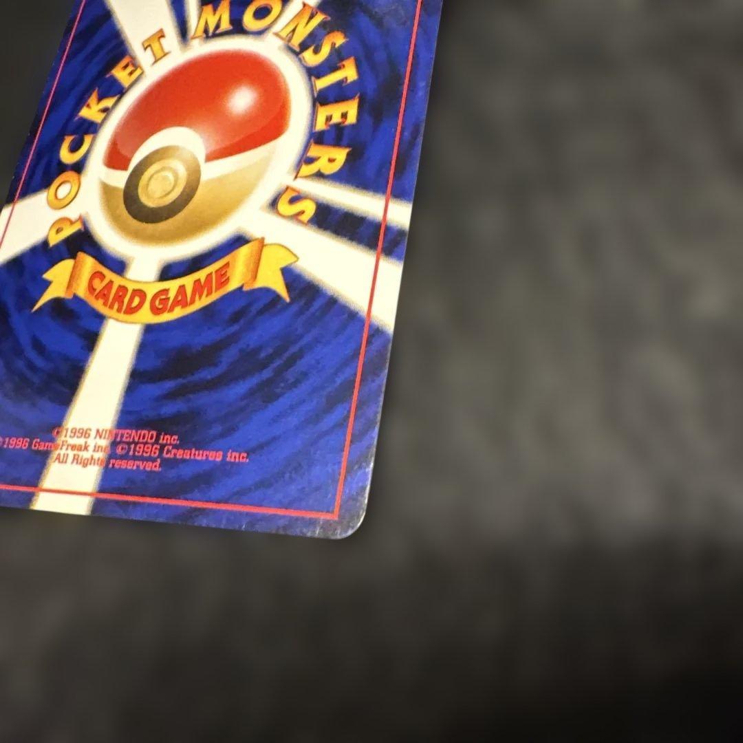 旧裏ポケモンカード　カイリキー　渦巻＋濃　美品