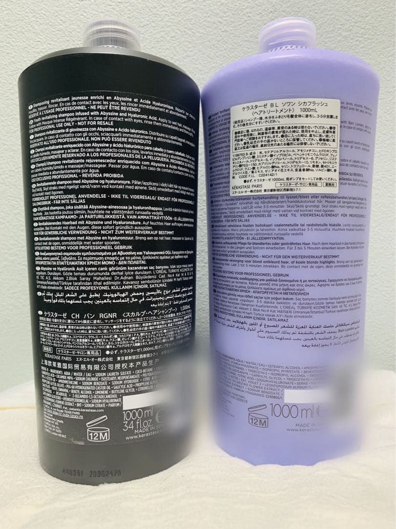 KERASTASE バンクロノロジスト&ソワンシカフラッシュ