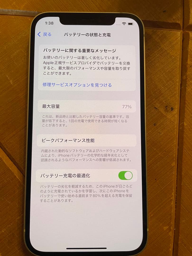 iPhone12 128GB ミントグリーン　本体 バッテリー77% 初期化済み