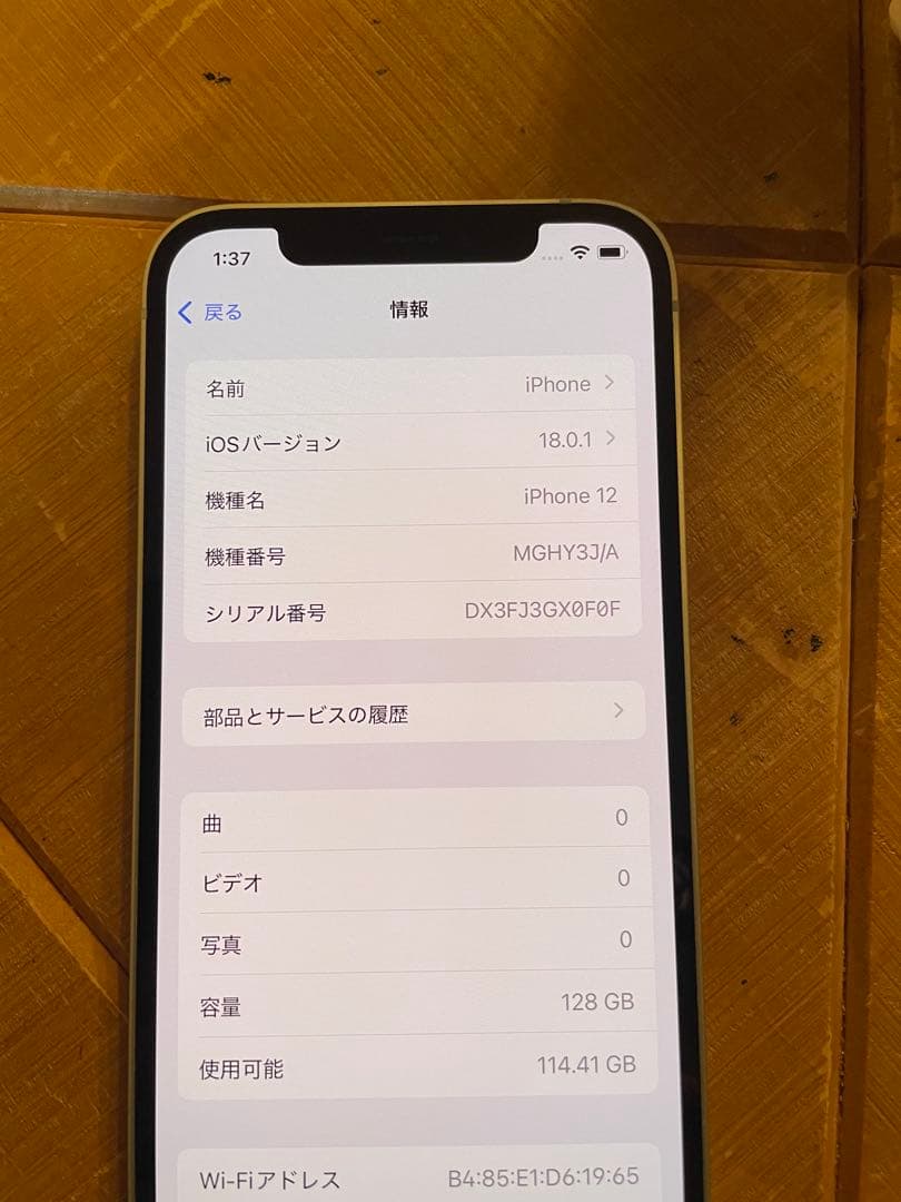 iPhone12 128GB ミントグリーン　本体 バッテリー77% 初期化済み