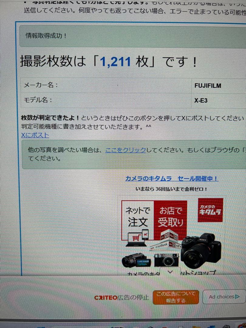 Fujifilm X-E3 【ショット数1211枚】