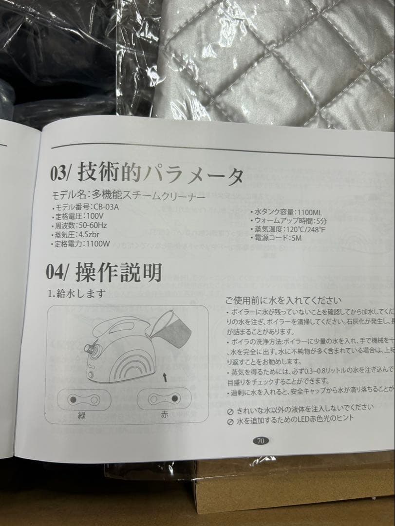 Waitbirdスチームクリーナー CB-03A