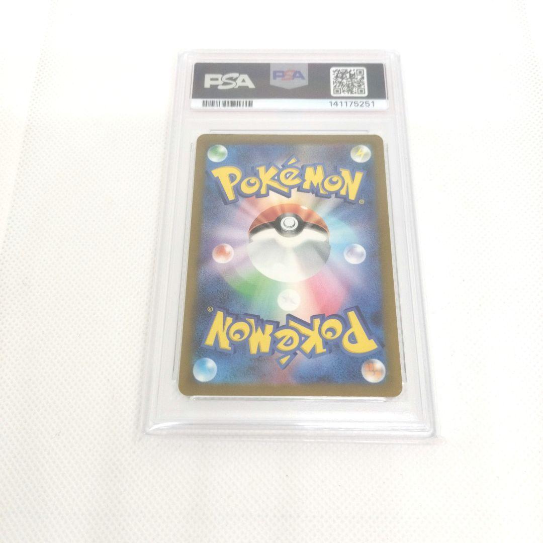 PSA10 ムウマ AR