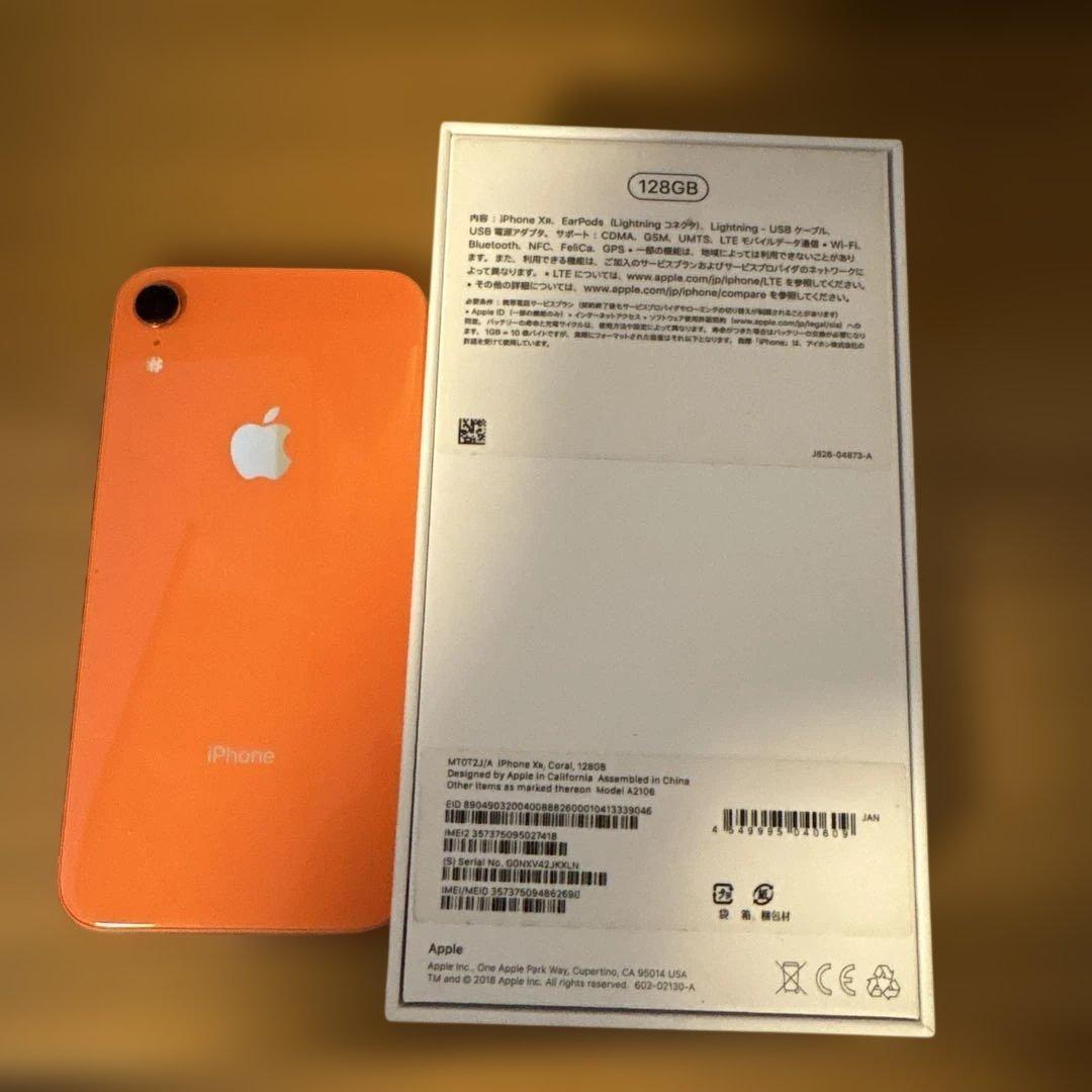 スマートフォン本体 iPhoneXR 128G