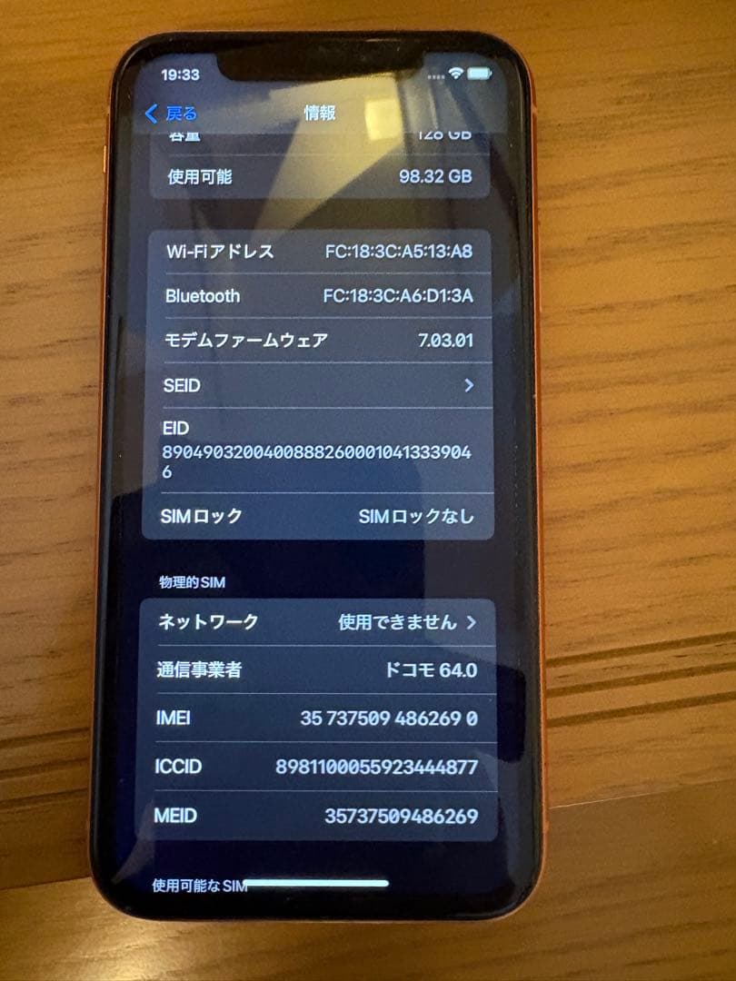 スマートフォン本体 iPhoneXR 128G