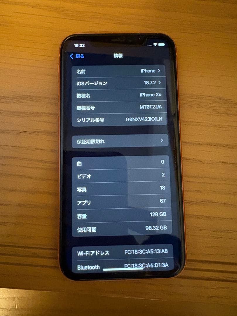 スマートフォン本体 iPhoneXR 128G