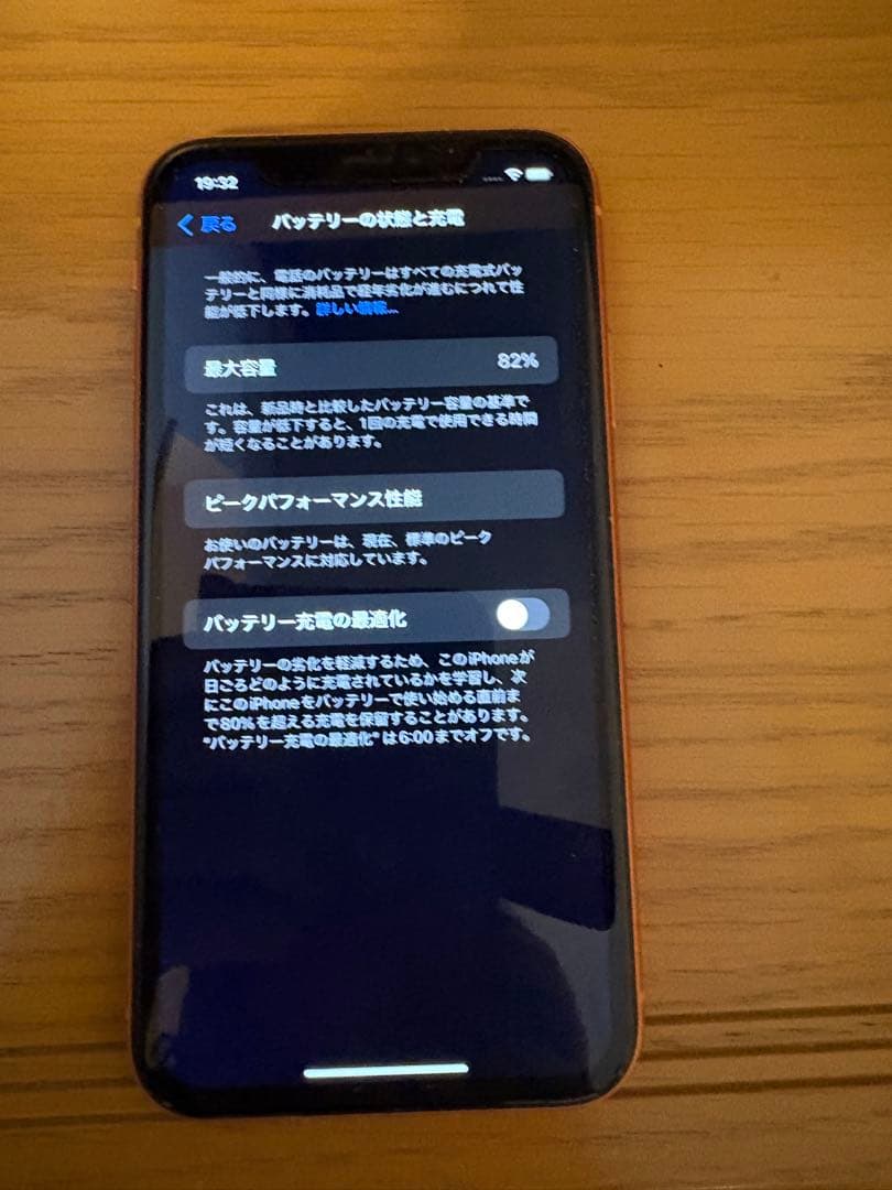 スマートフォン本体 iPhoneXR 128G