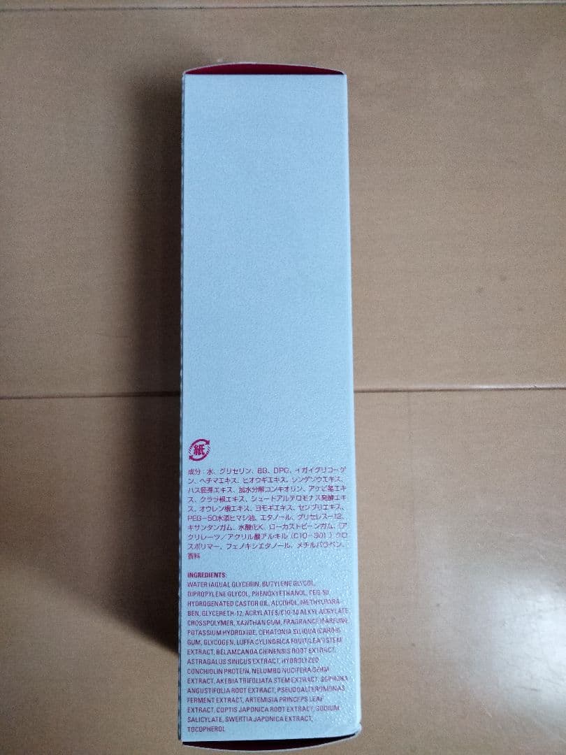【2本セット】ポーラ Red BA ボリュームモイスチャーローション 120ml