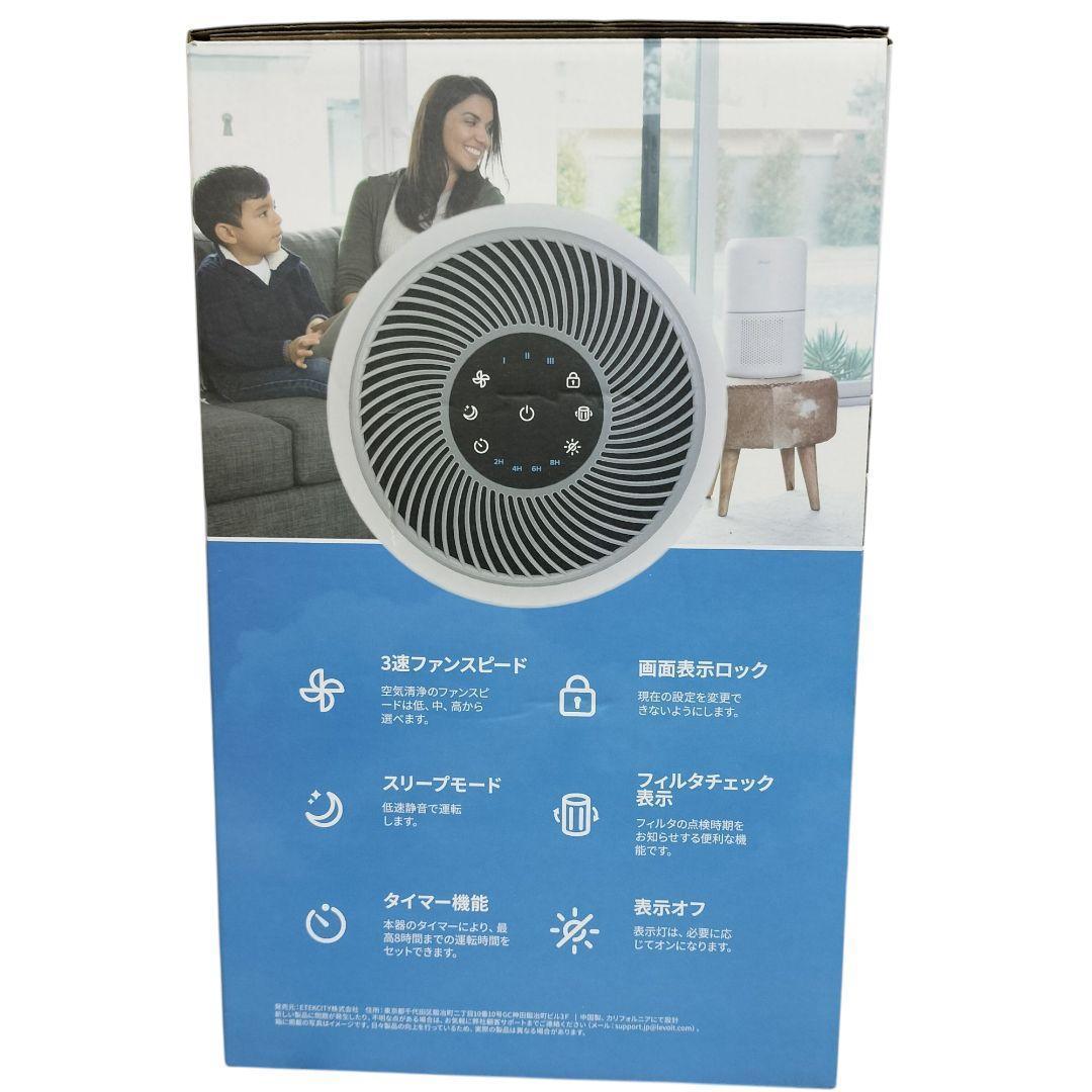 ほぼ新品　レボイト 空気清浄機 core300 ホワイト美品