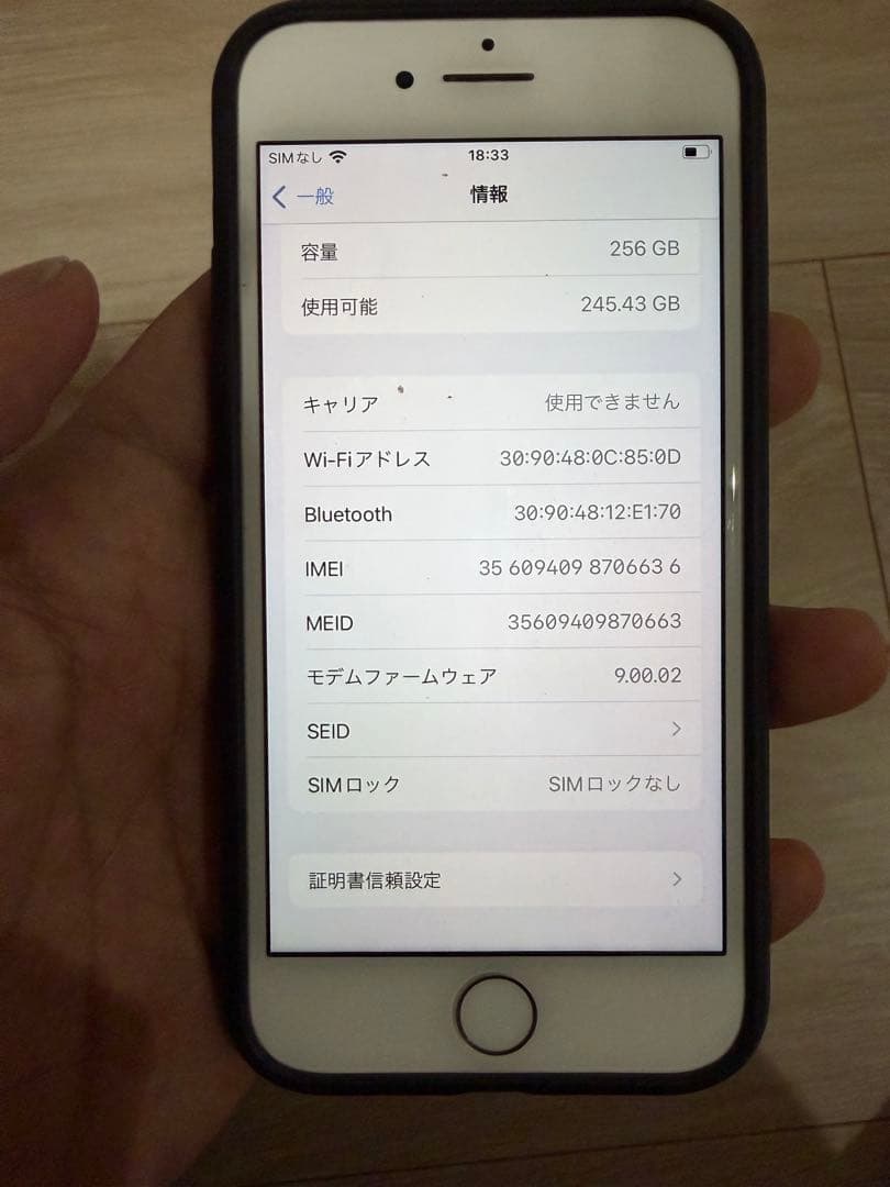 Apple iPhone 8 256GB ホワイト