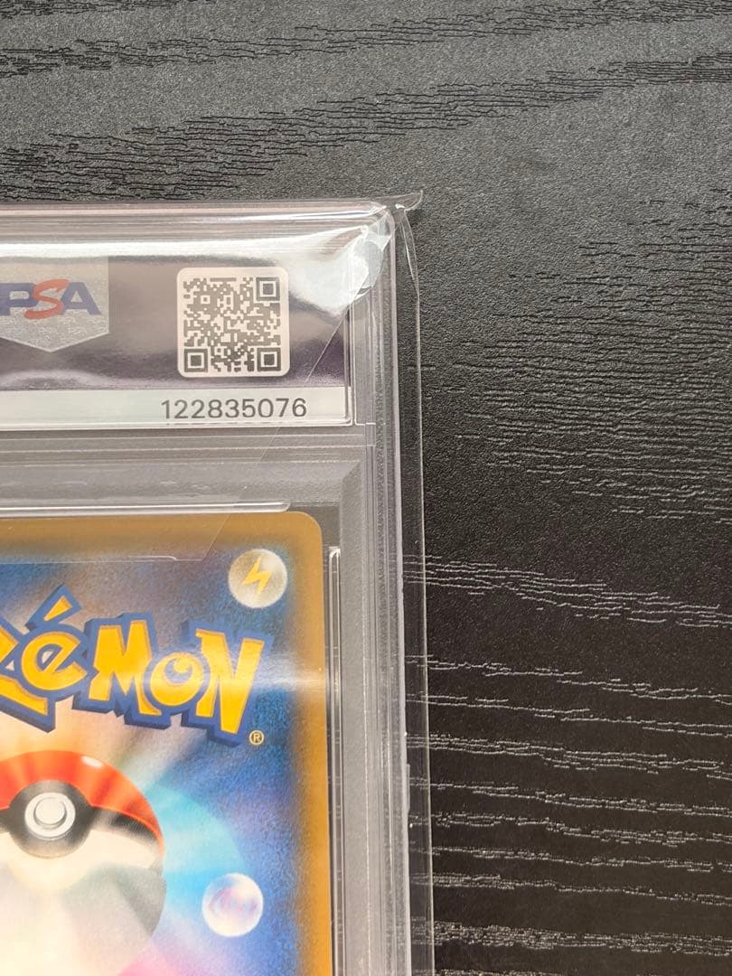 ポケモンカード　PSA10 お茶会ごっこピカチュウ　プロモ