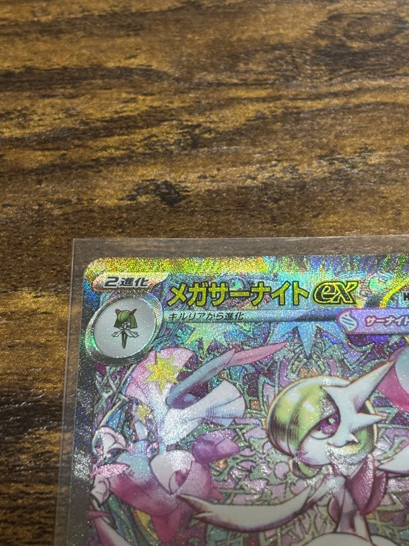 た*や様 ポケモンカード メガサーナイト ex sar メガシンフォニア　087