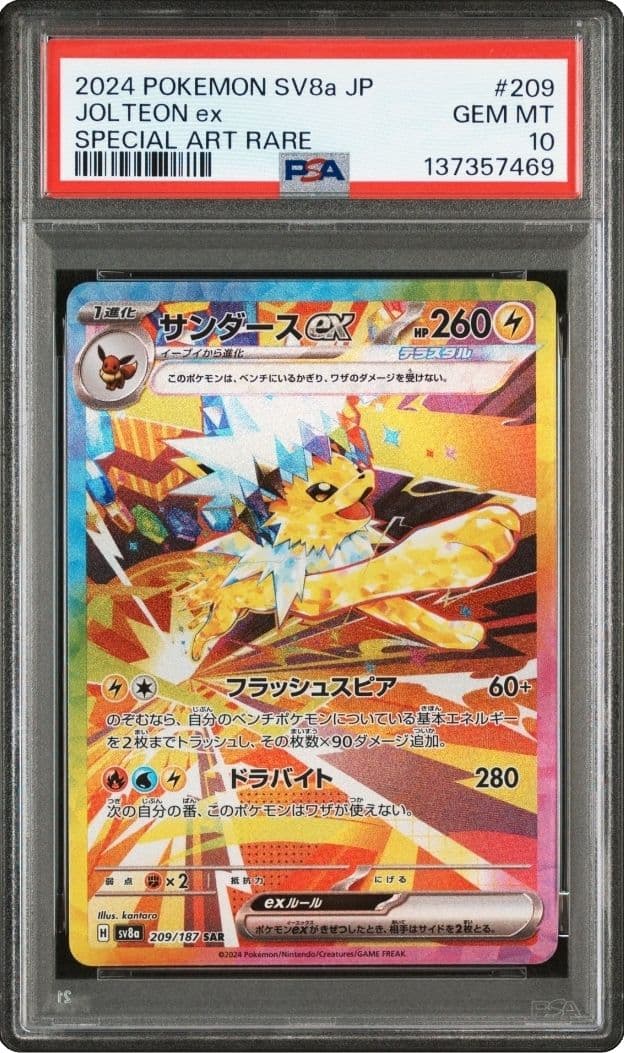 【オールpsa10】テラスタルフェスex ブイズex 9連番