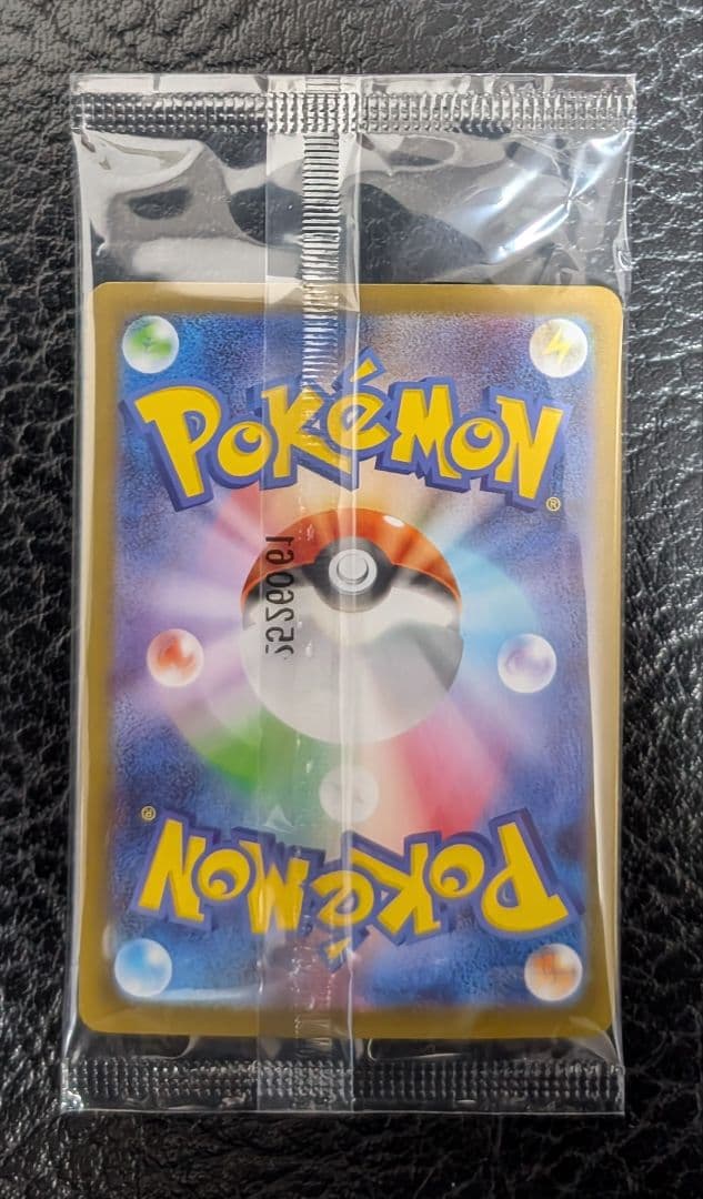 ポケモンセンタートウホク スペシャルBOX トウホクのピカチュウ　新品未開封