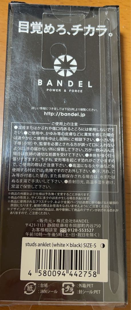 Bandel studs anklet (whitexblack) 3個セット