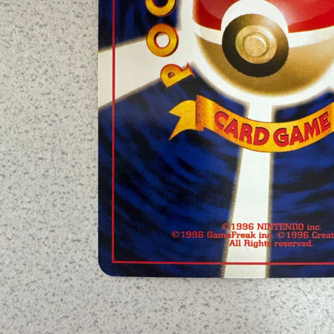 ポケモンカード旧裏　ピチュー