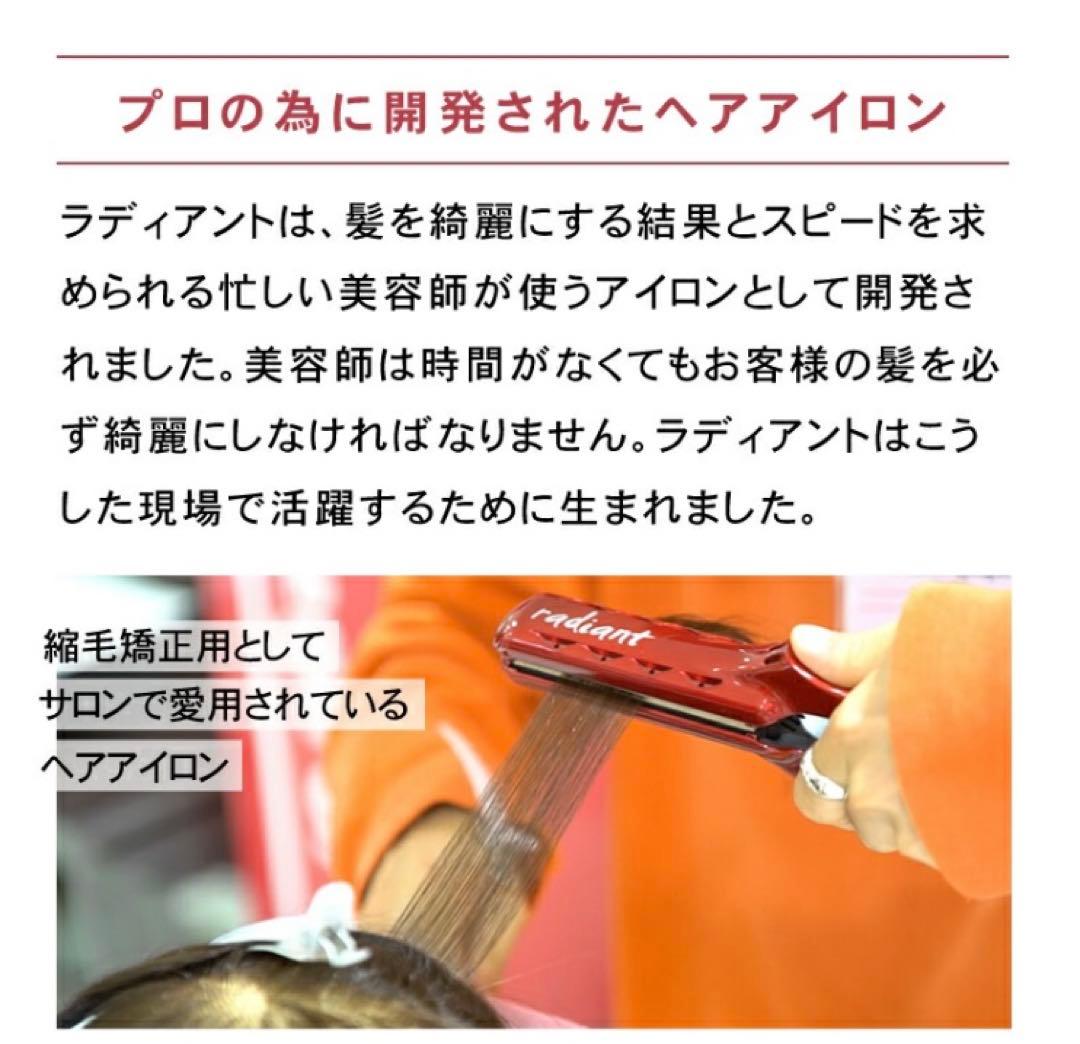 超美品★3分×２日間のみ使用★ラディアント シルクプロアイロン ブラック黒