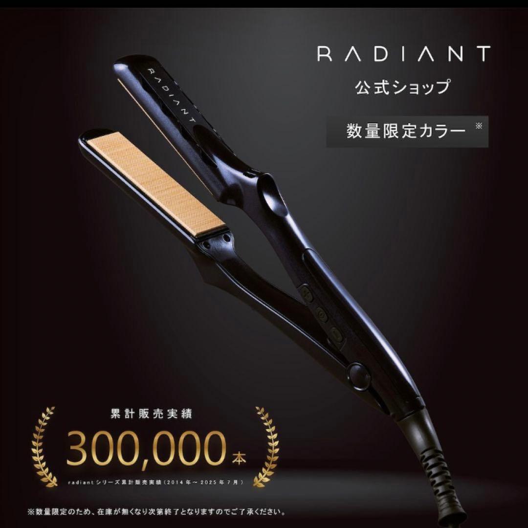 超美品★3分×２日間のみ使用★ラディアント シルクプロアイロン ブラック黒