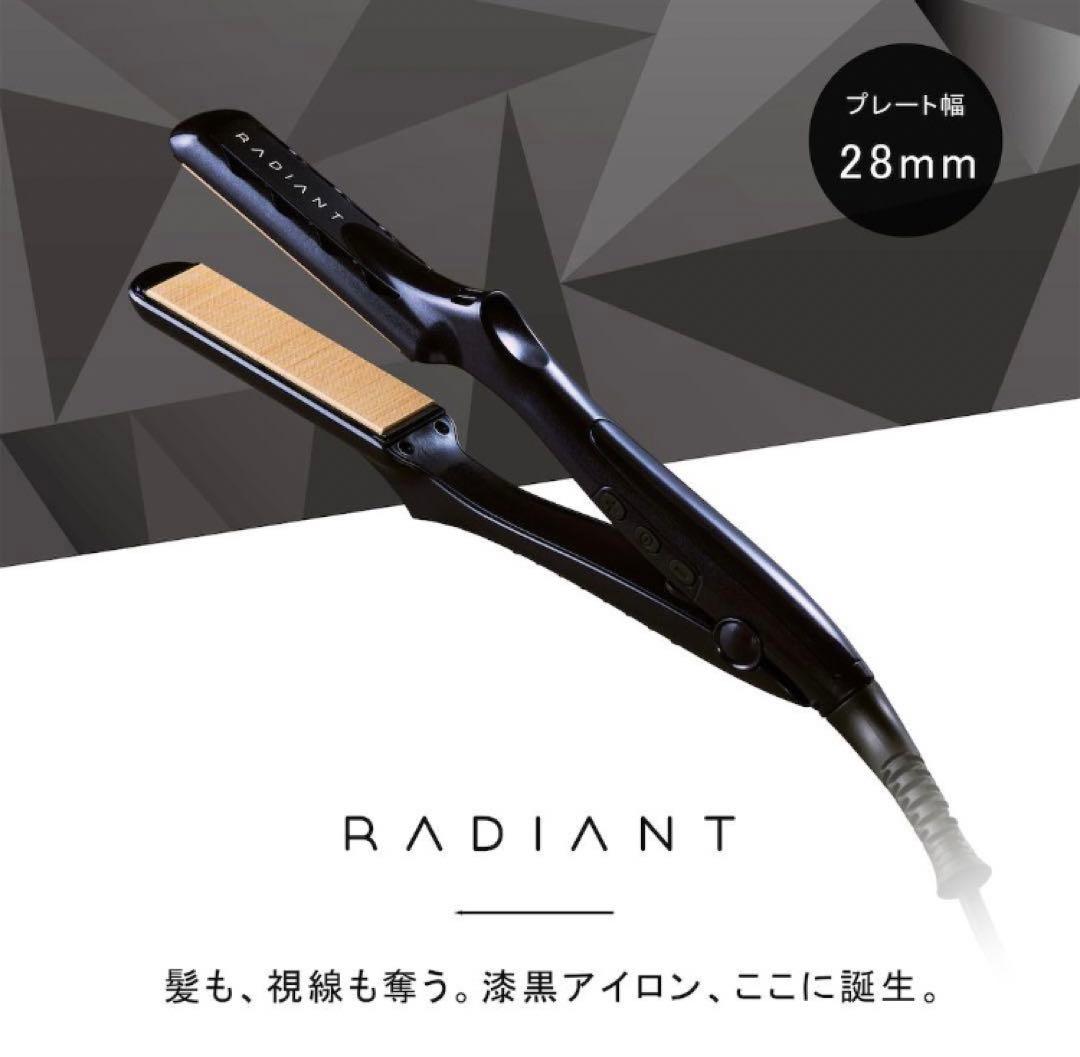 超美品★3分×２日間のみ使用★ラディアント シルクプロアイロン ブラック黒