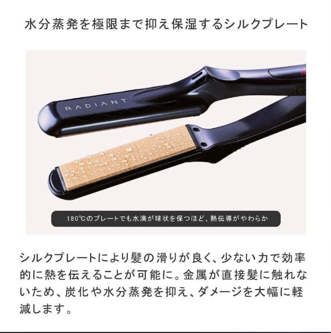 超美品★3分×２日間のみ使用★ラディアント シルクプロアイロン ブラック黒