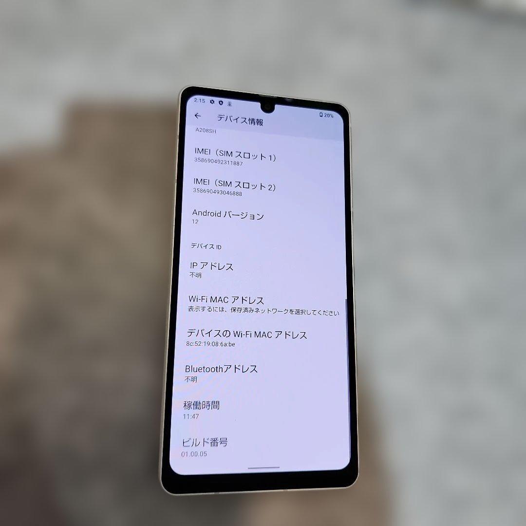 K1659 Softbank SIMフリーAQUOS sense7 plus