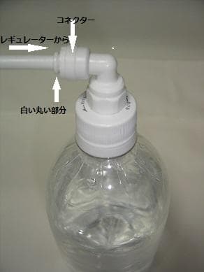 強炭酸水製作用レギュレーター＋炭酸水製作キット 自動ロック式蓋3個 ミドボン用A