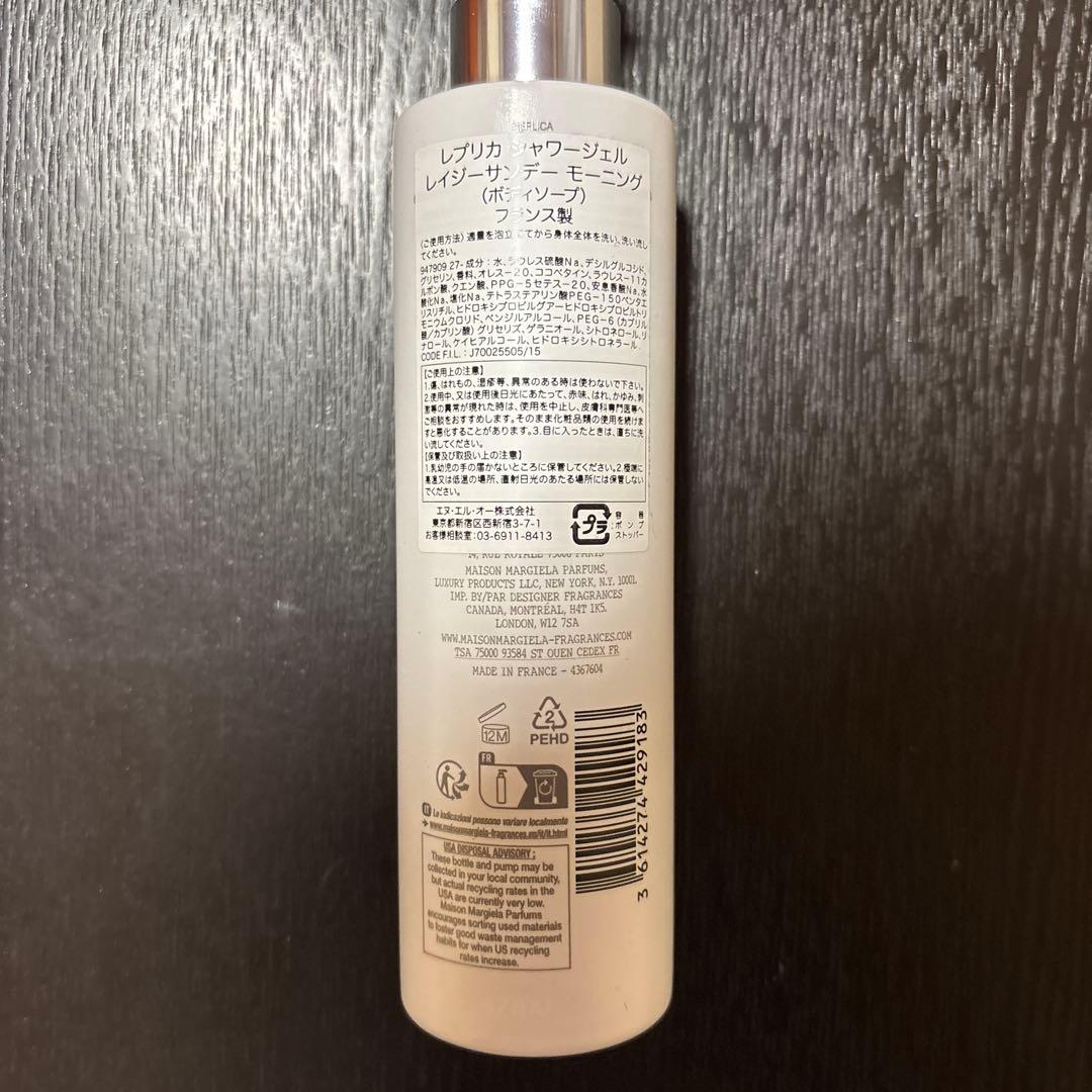 ヘビ　Maison Margiela REPLICA ボディーローション等