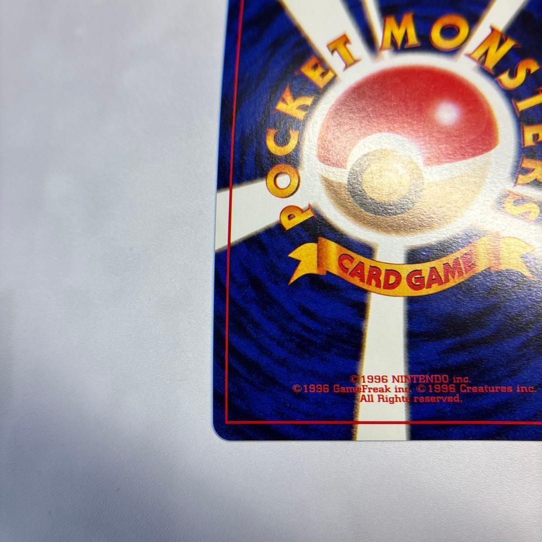 ポケモンカード　旧裏　フシギダネ　イントロパック