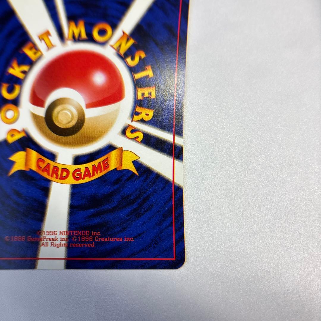 ポケモンカード　旧裏　フシギダネ　イントロパック