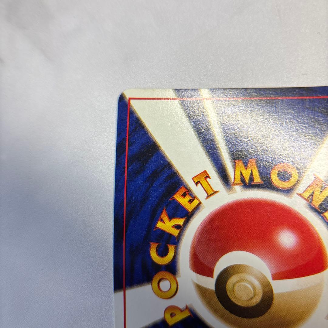ポケモンカード　旧裏　フシギダネ　イントロパック