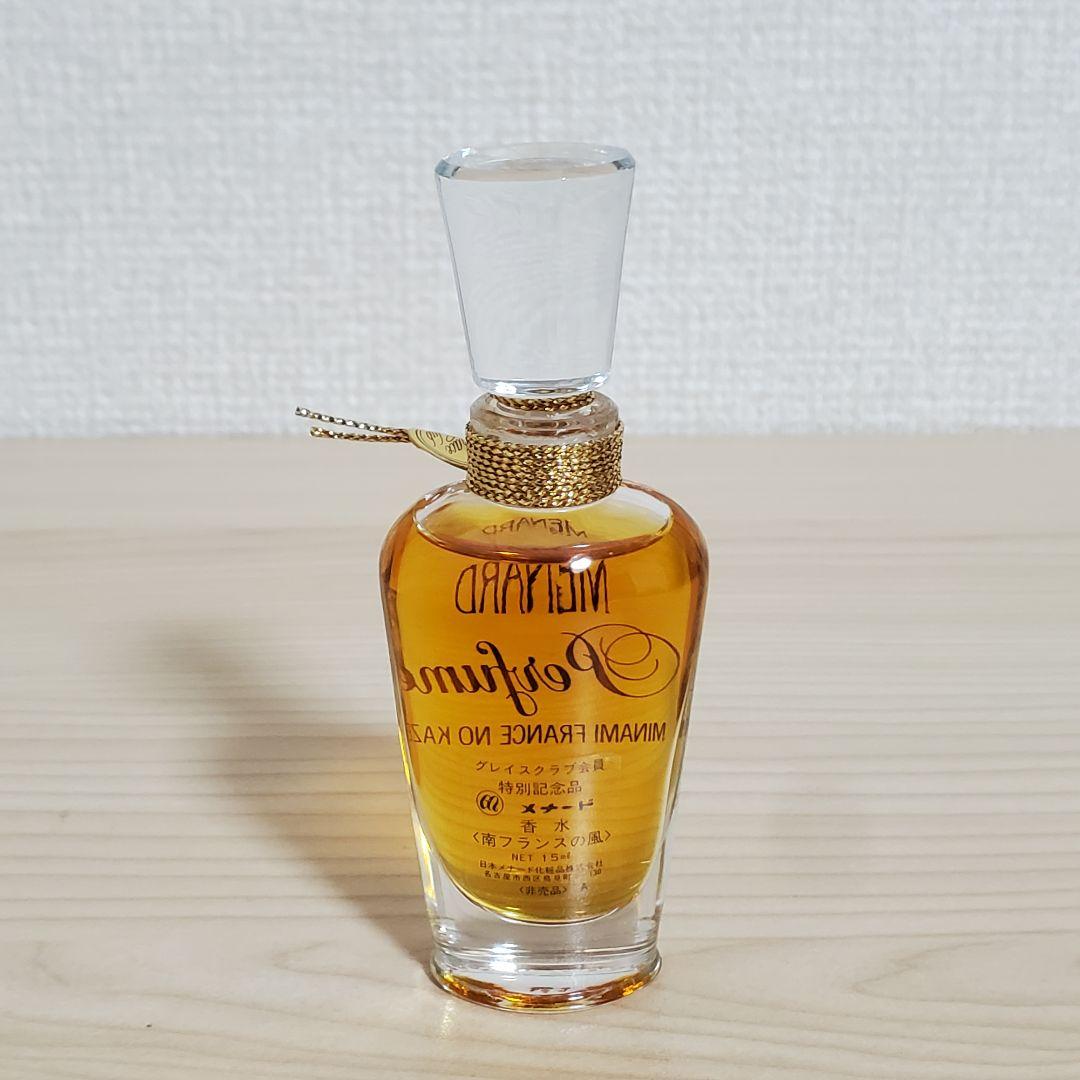 【超希少品】メナード 南フランスの風 15ml