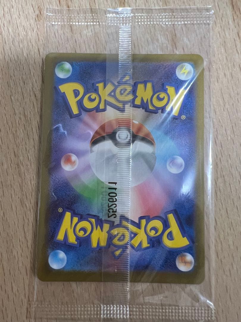ポケモンカード　トウホクのピカチュウ 未開封
