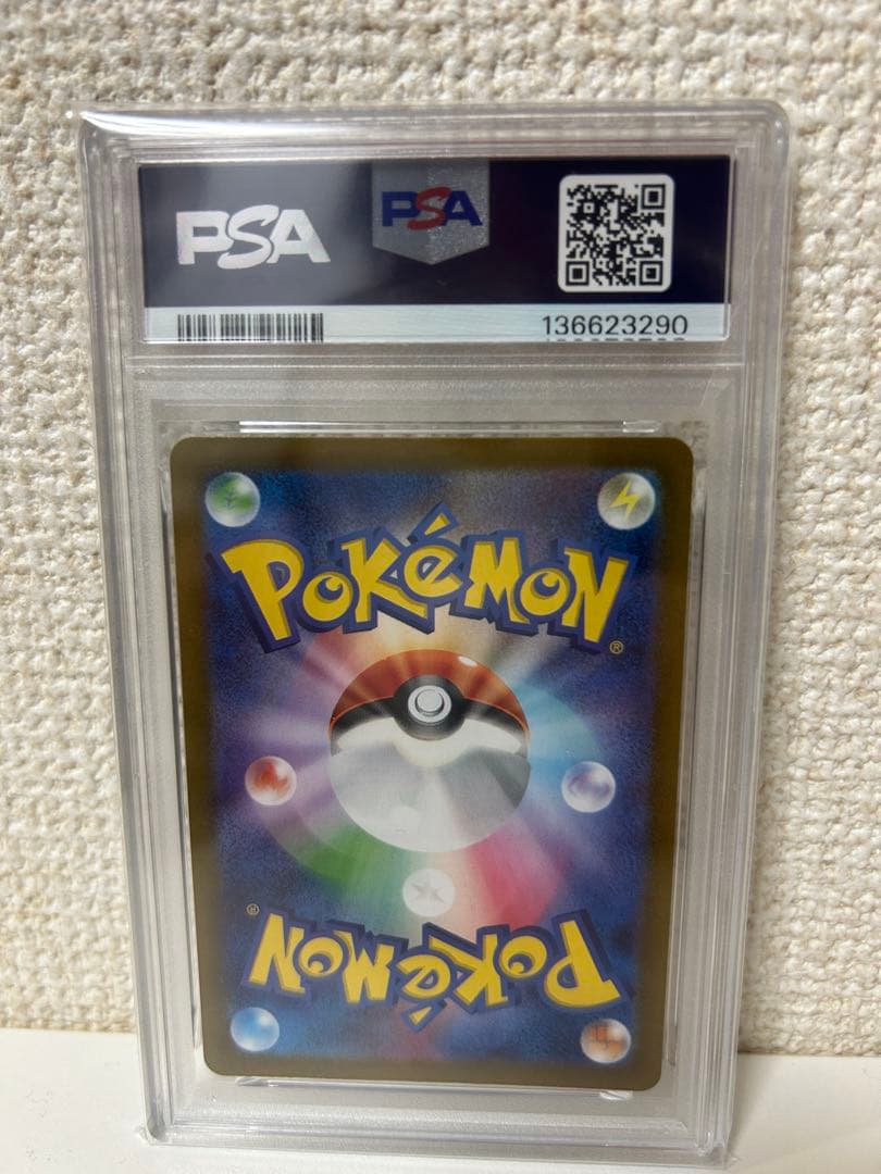 【PSA10】未開封新品 ポケモンカード ウリムーAR極美品