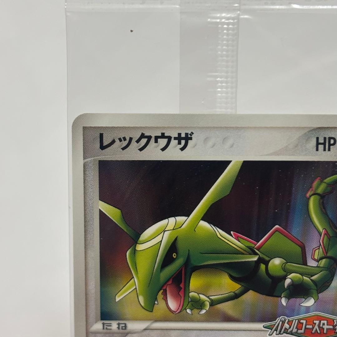 ポケモンカード レックウザ PROMO PCG-P 041/PCG-P