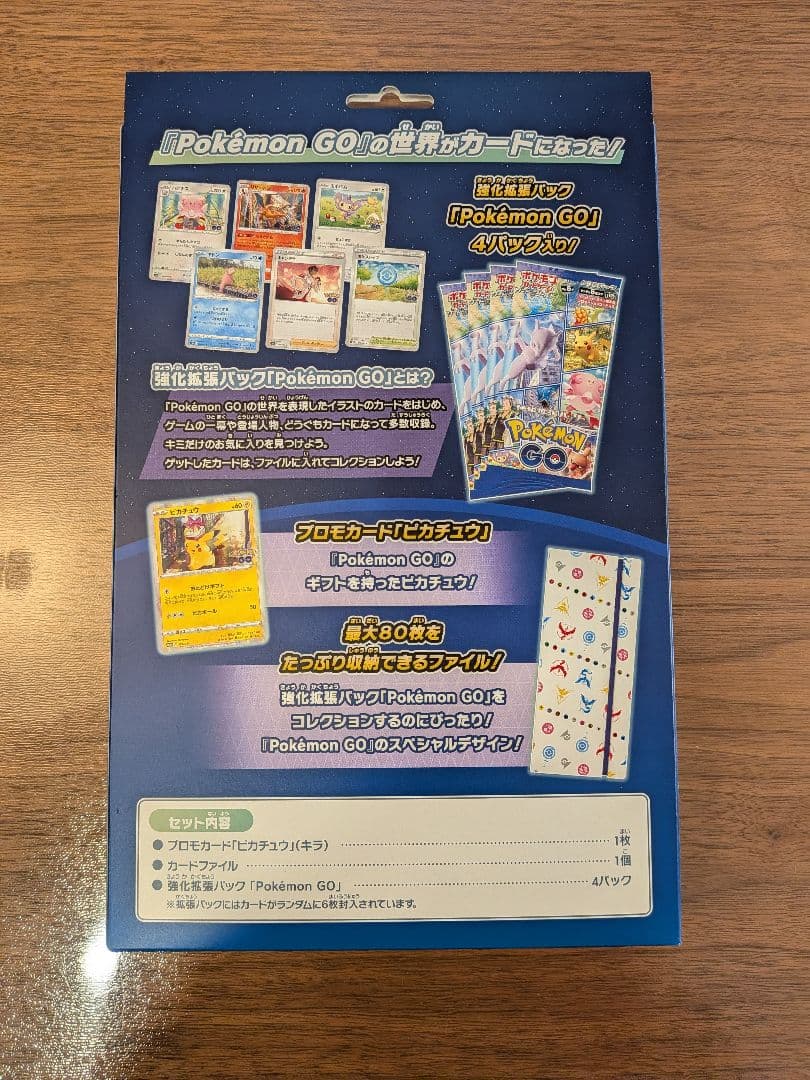 【新品未開封】ポケモンGO カードファイルセット 草のリーフィア 氷のグレイシア