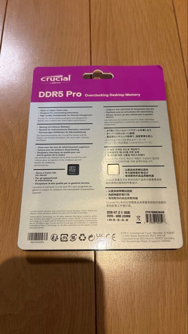 \"新品未開封品\"crucial DDR5 32GB (16GB×2枚)