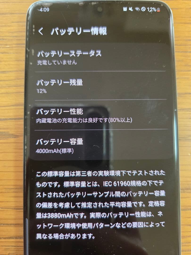 【美品】Galaxy S20 5G クラウドブルー 128GB バッテリー交換済