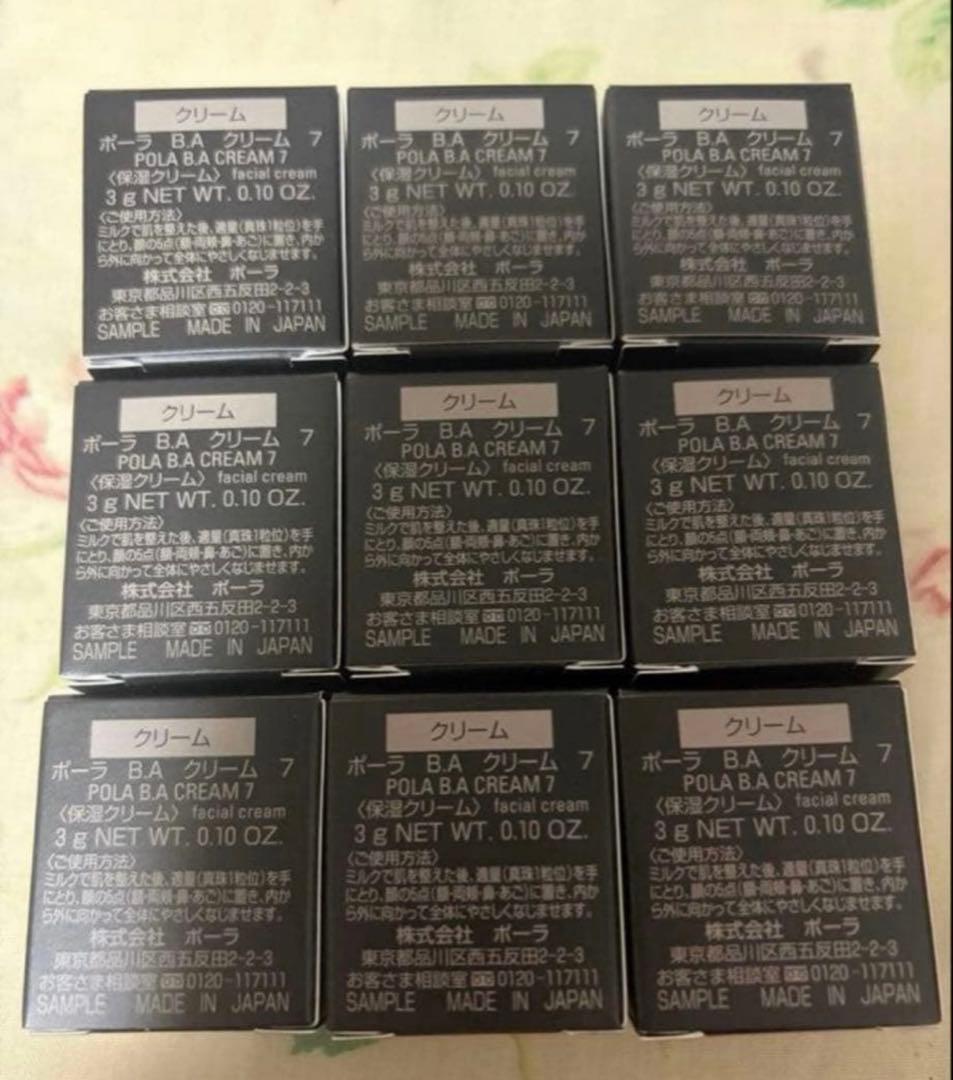POLA B.A クリーム 9個