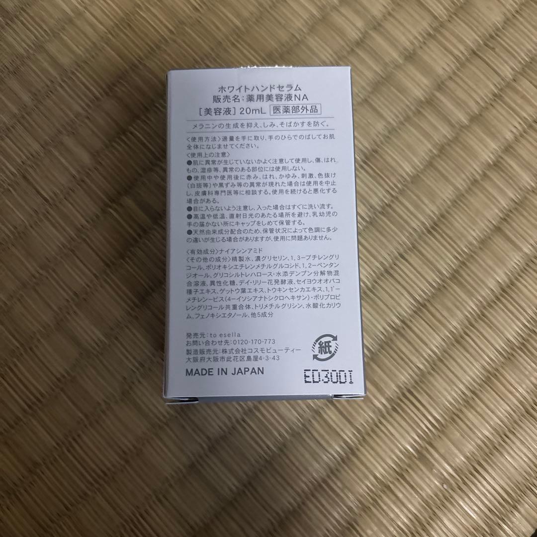 いちごのお家
