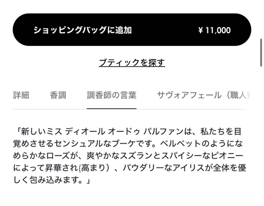 ミスディオール EDP30ml