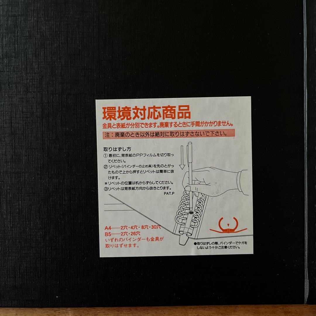AYUH double lock file B5, 26穴 B&b計15冊