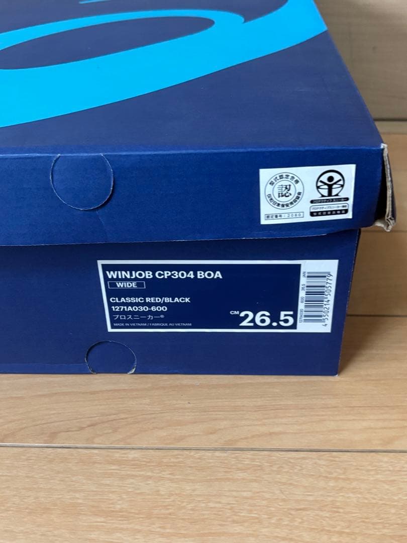 ASICS 安全靴 レッド　CP304 アシックス