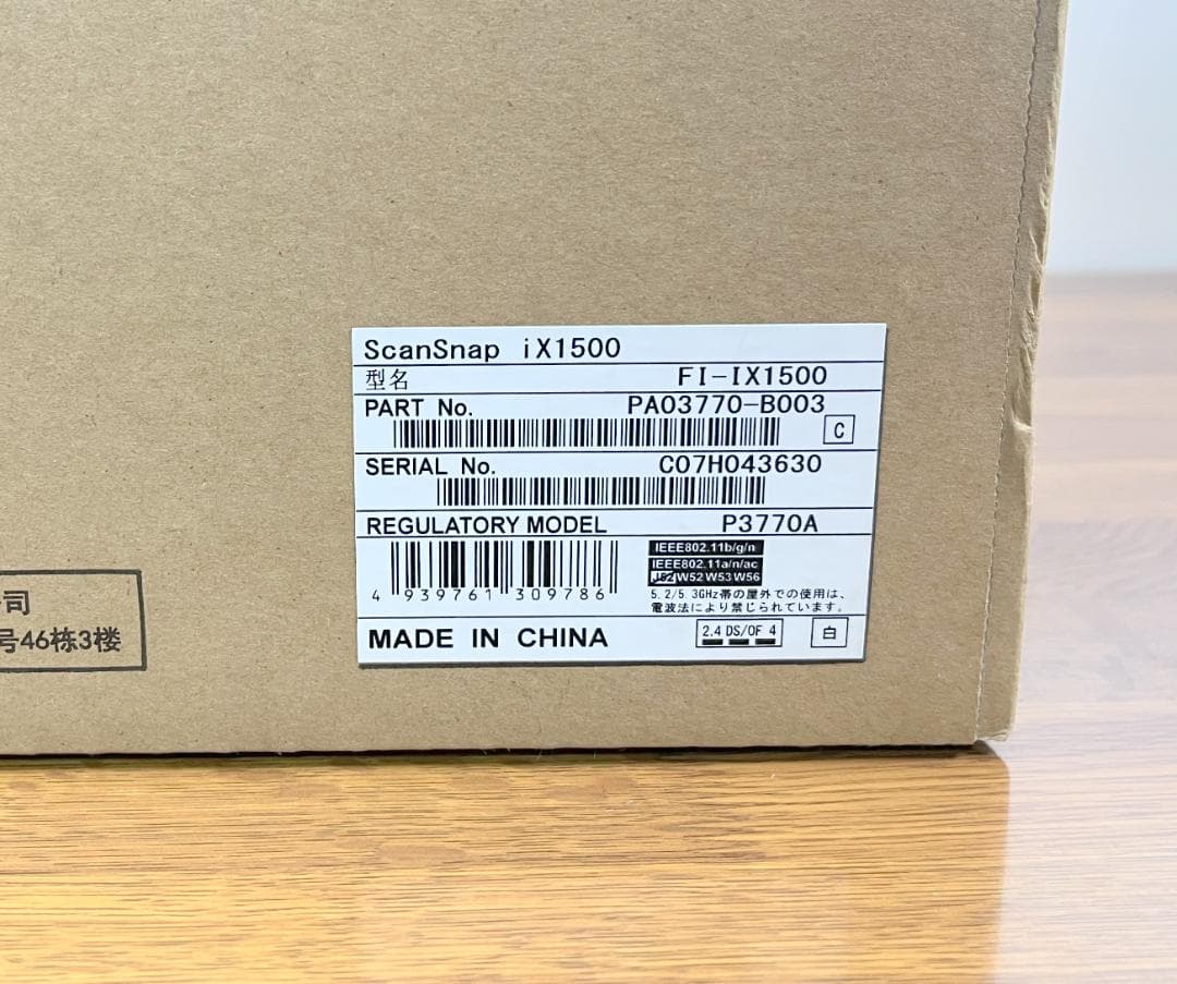 新品 PFU ScanSnap IX1500 ホワイト