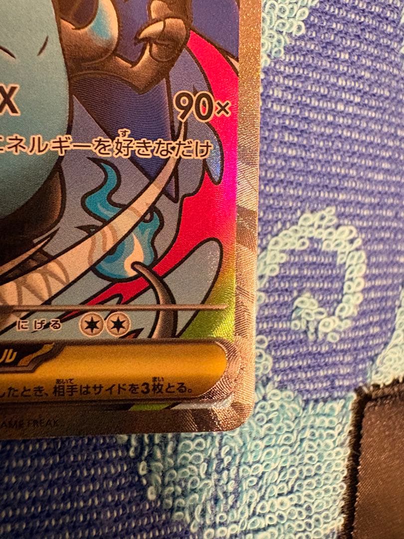メガリザードンX ex MA MEGAドリーム