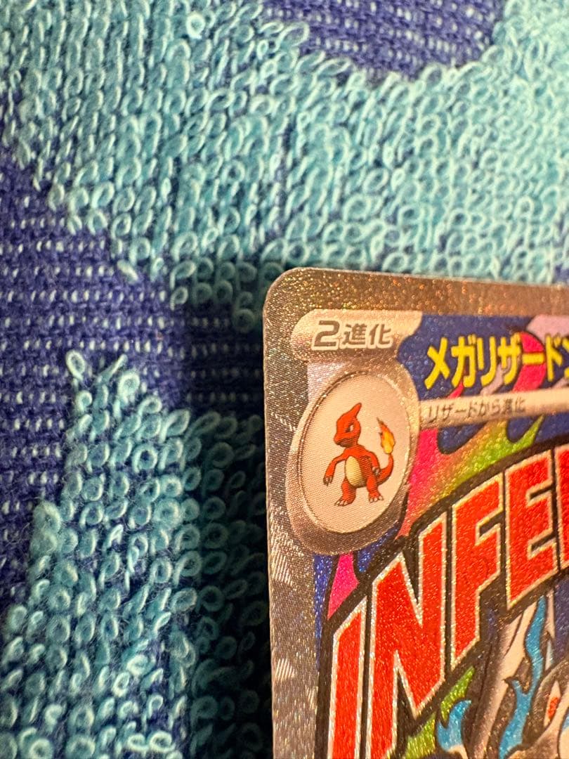 メガリザードンX ex MA MEGAドリーム