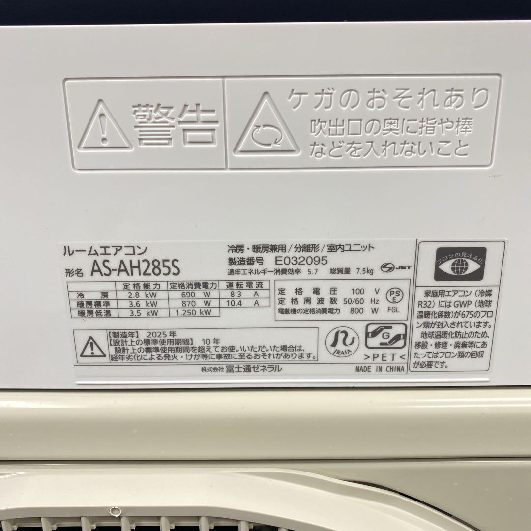 送料無料＊エアコンFUJITSU 2025年製 10畳用＊大阪 AS849