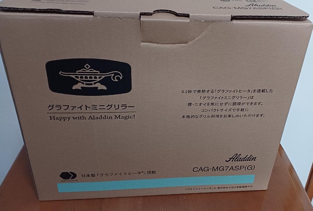 Aladdin グラファイトホットプレート CAG-MG7ASP(G)