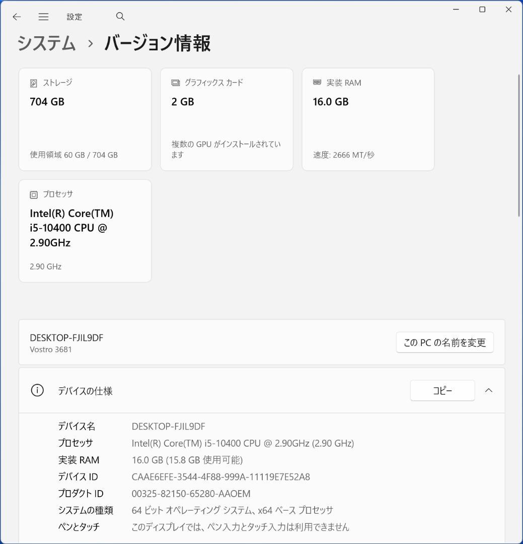 Windowsデスクトップ DELL Vostro Desktop 3681