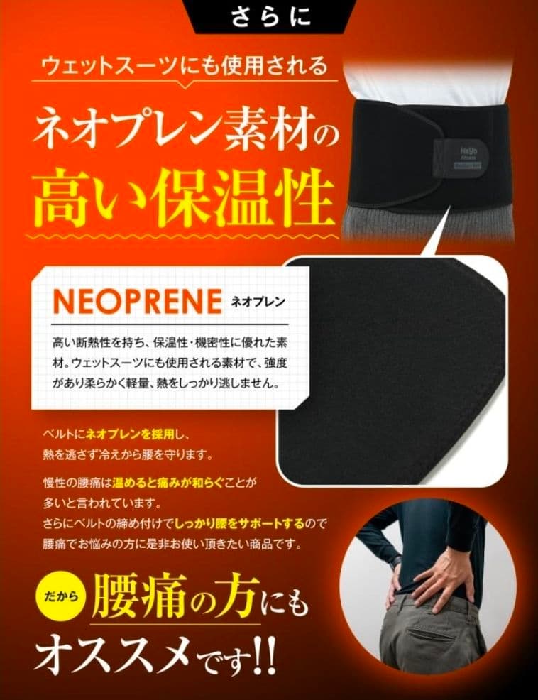 12/7(日）22時迄期間限定セール 新品　ラジウム岩盤浴ベルト