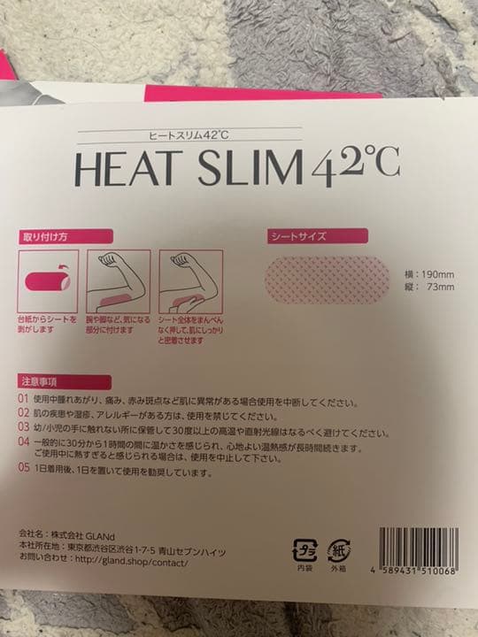 ヒートスリム42℃ 3個セット